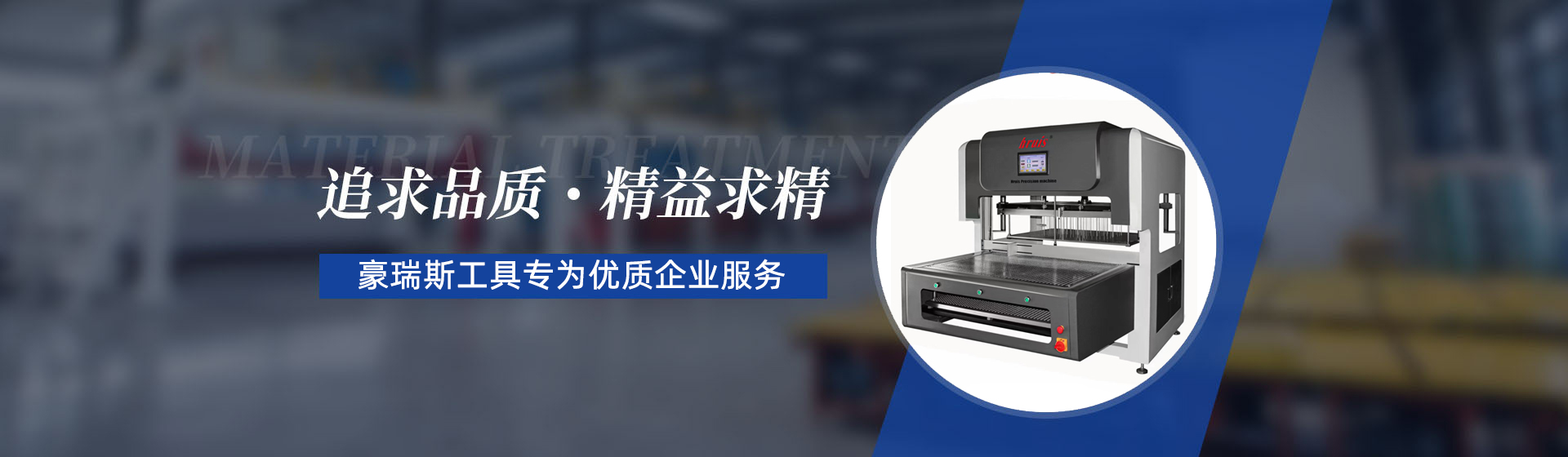 貼窗機